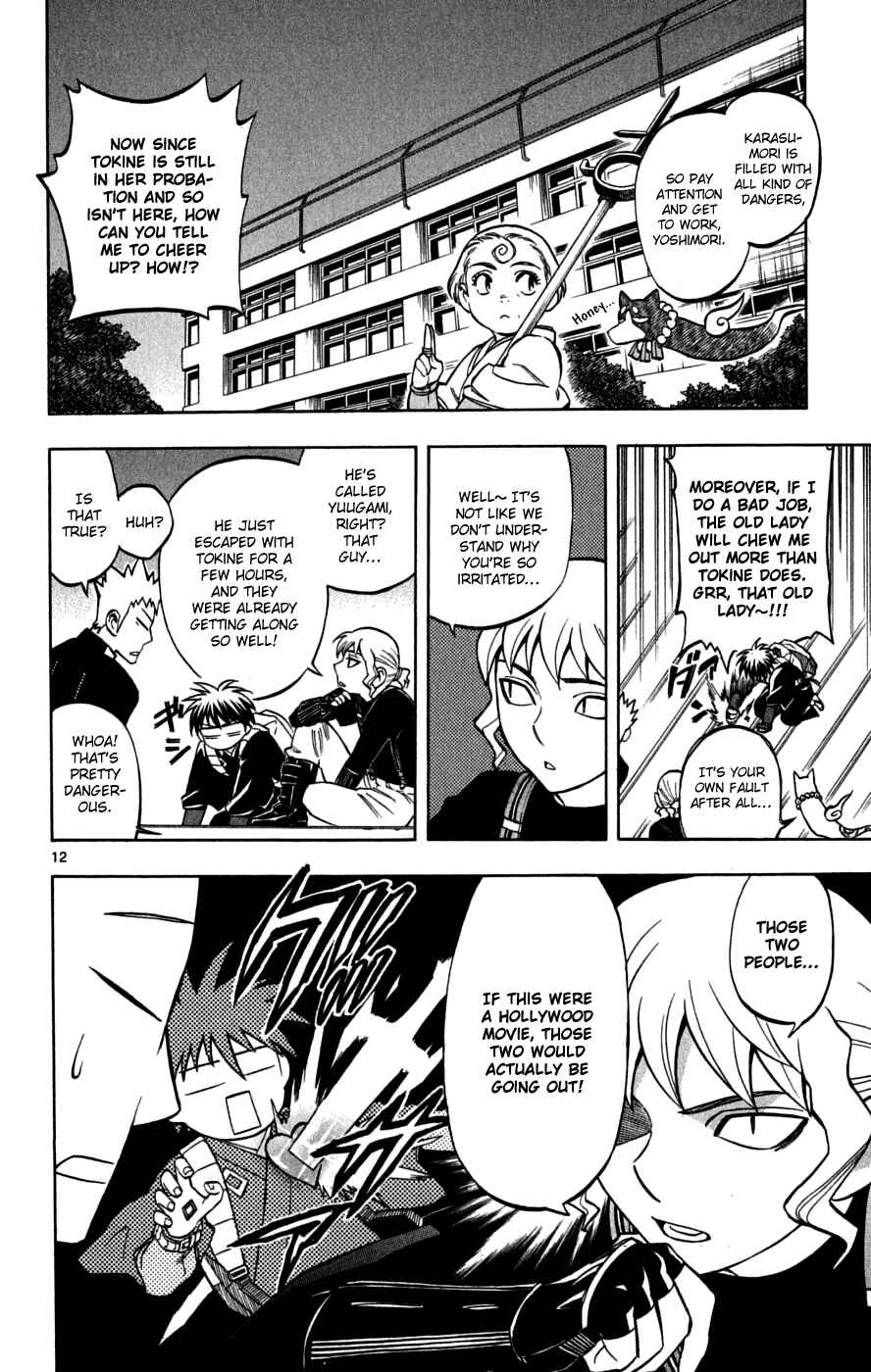 Page 13 Chapter 219 Kekkaishi