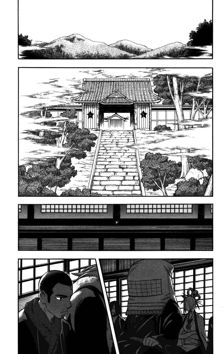 Page 17 Chapter 146 Kekkaishi