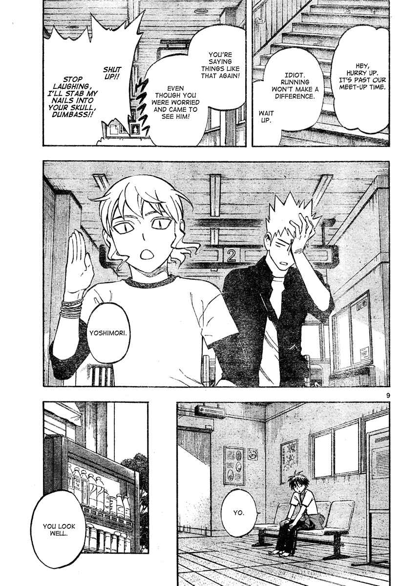 Page 10 Chapter 301 Kekkaishi