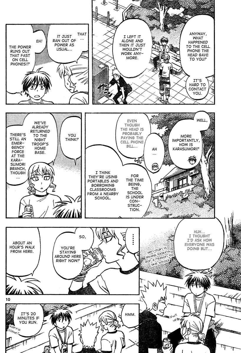 Page 11 Chapter 301 Kekkaishi