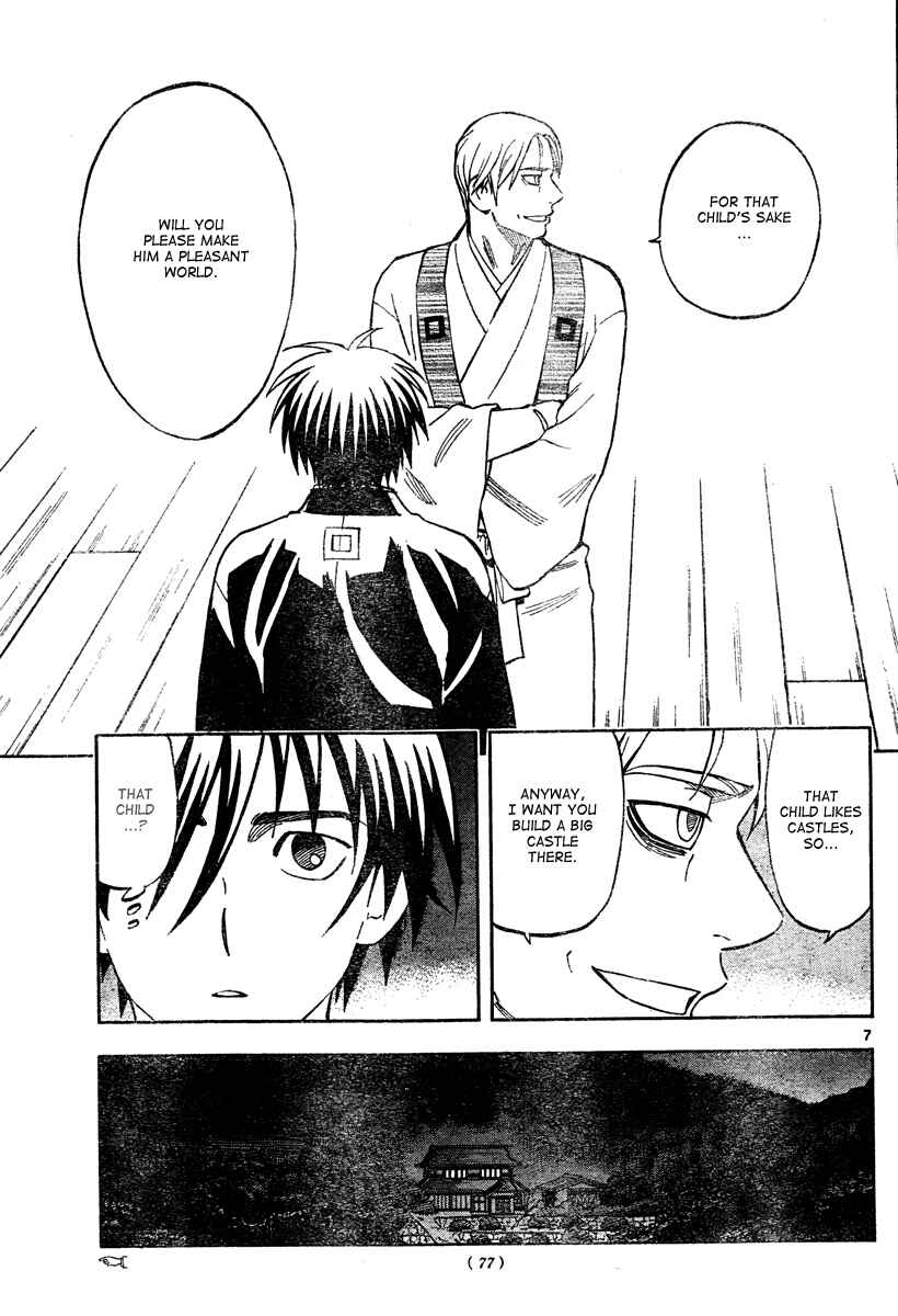 Page 8 Chapter 301 Kekkaishi
