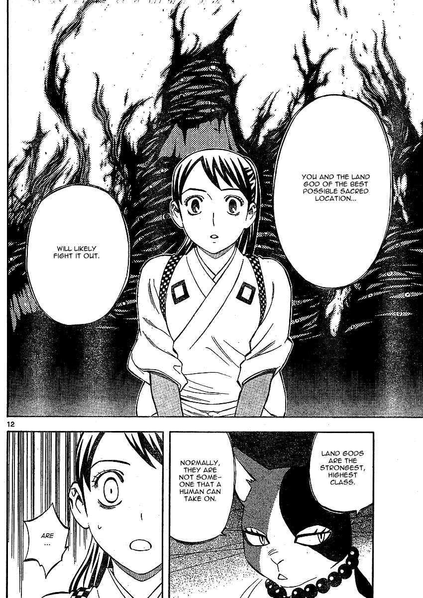 Page 13 Chapter 299 Kekkaishi