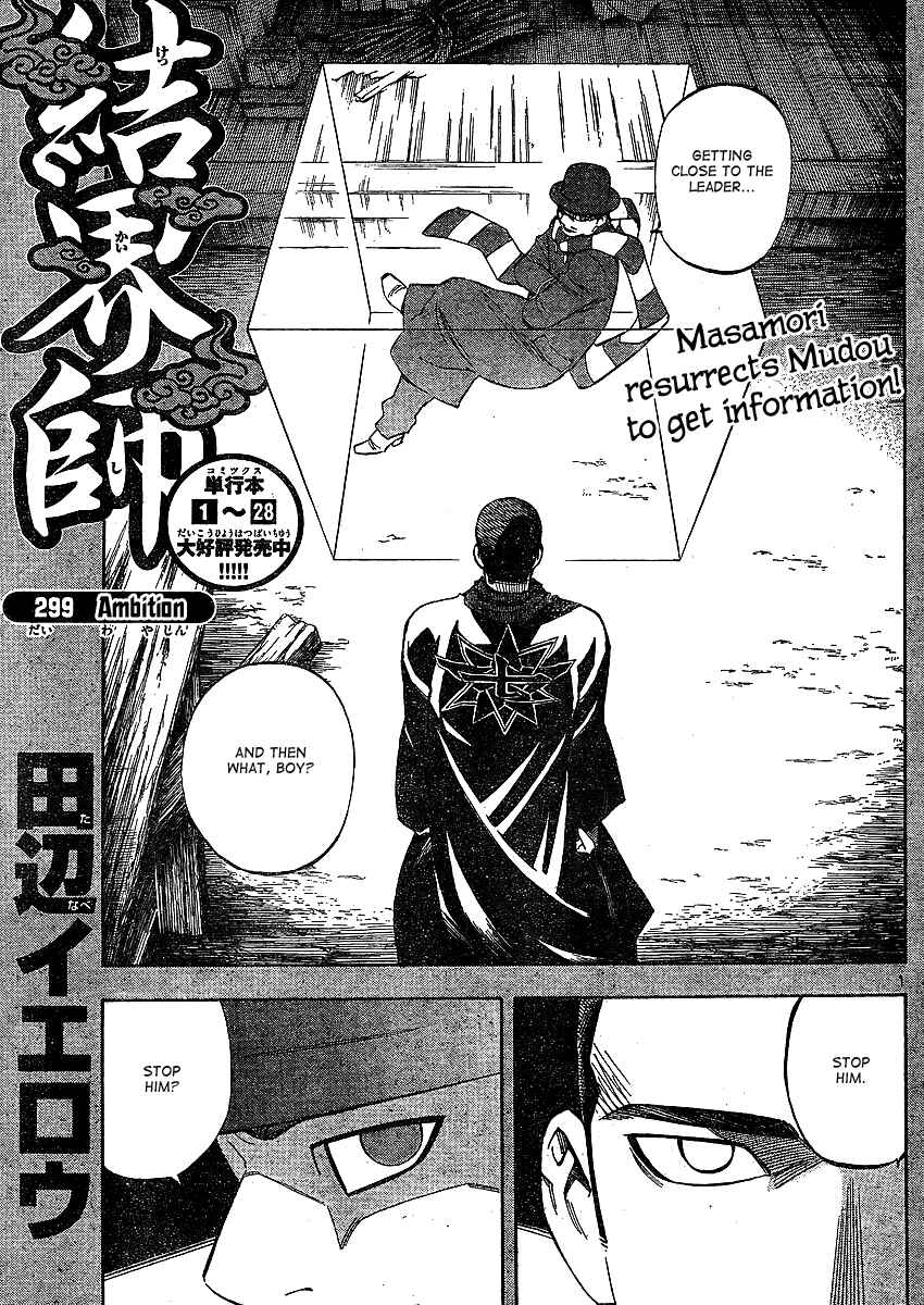 Page 2 Chapter 299 Kekkaishi