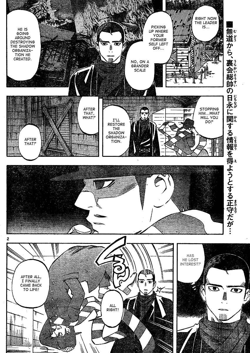 Page 3 Chapter 299 Kekkaishi