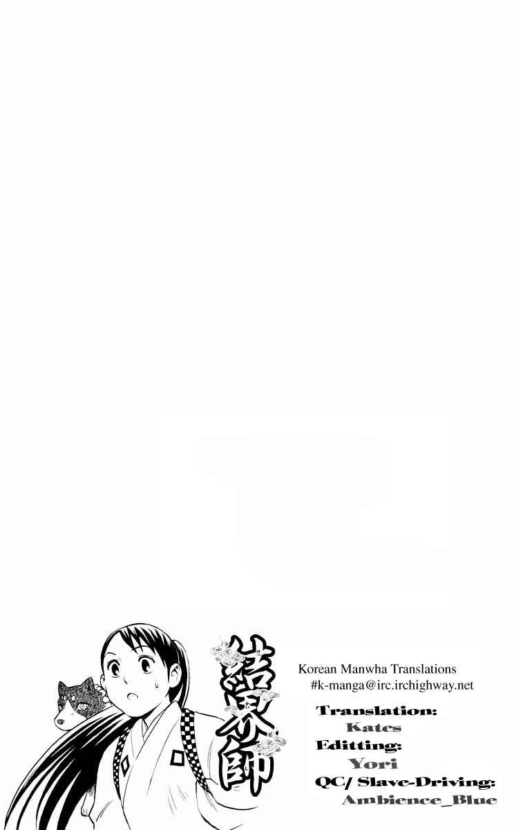 Page 24 Chapter 27 Kekkaishi