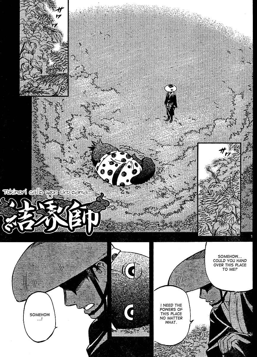 Page 1 Chapter 316 Kekkaishi