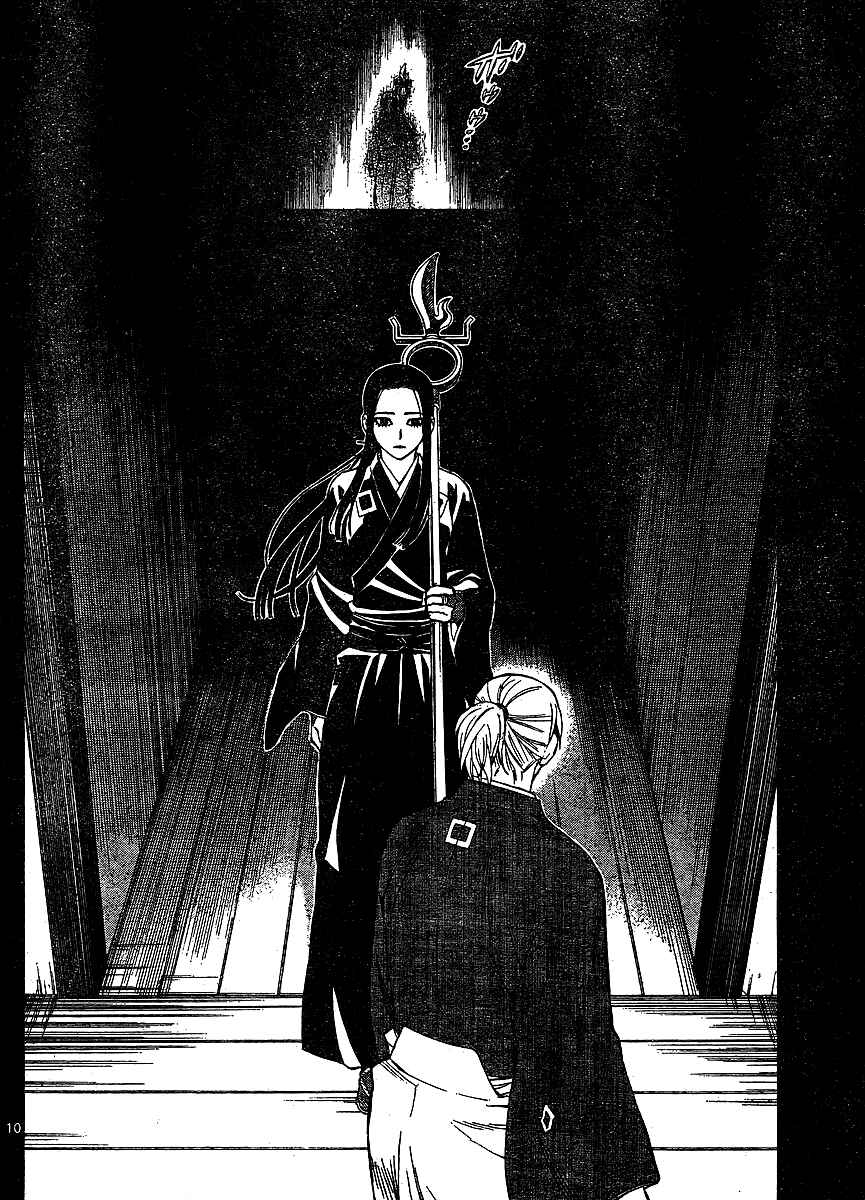 Page 10 Chapter 316 Kekkaishi