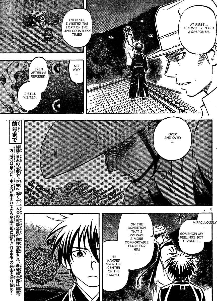 Page 3 Chapter 316 Kekkaishi