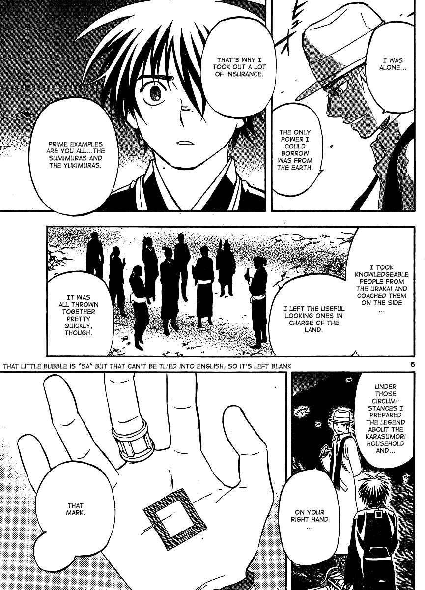 Page 5 Chapter 316 Kekkaishi