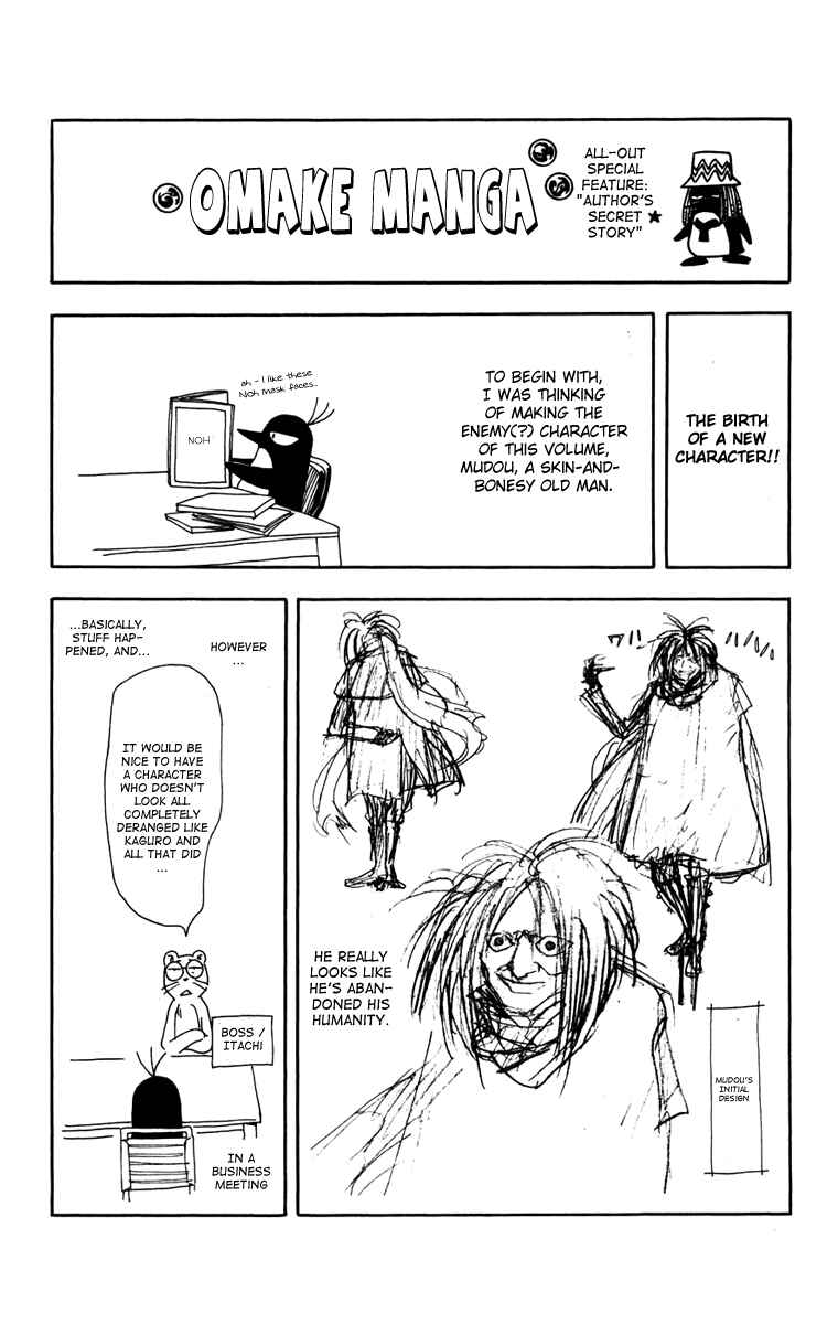 Page 20 Chapter 164 Kekkaishi