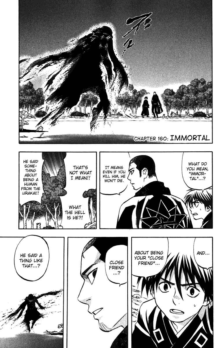 Page 1 Chapter 160 Kekkaishi