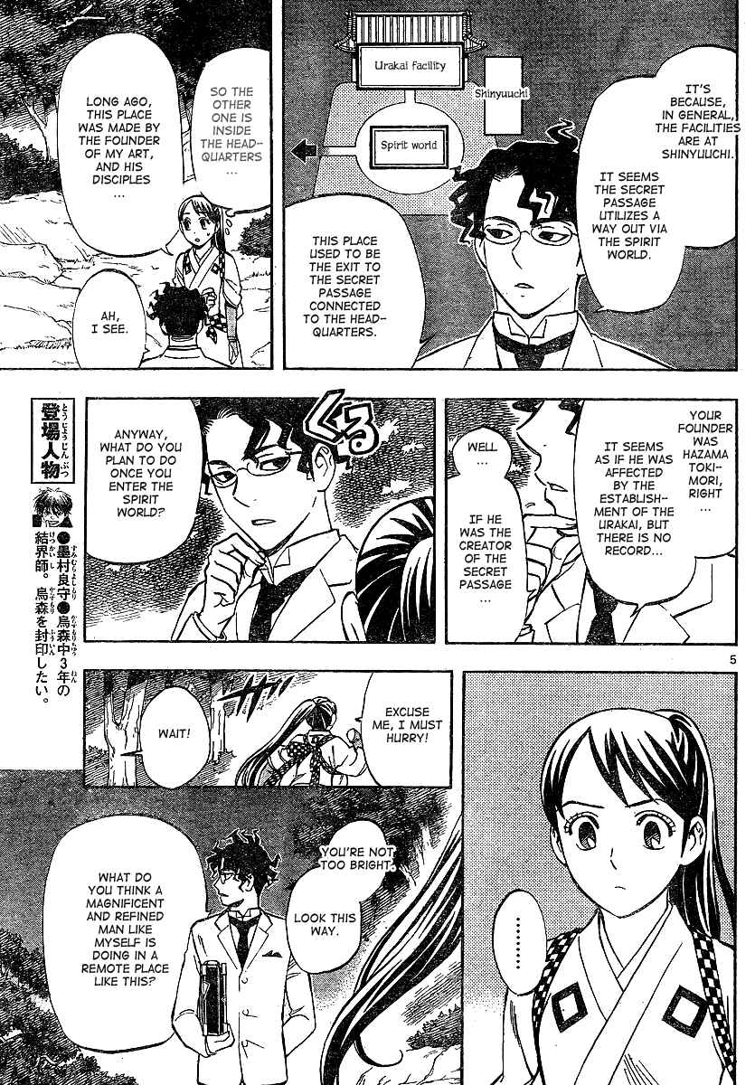 Page 5 Chapter 324 Kekkaishi