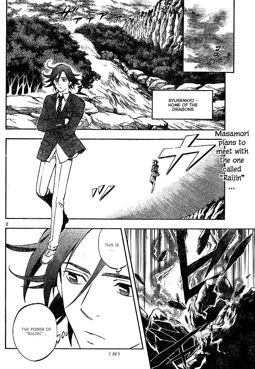 Page 2 Chapter 320 Kekkaishi