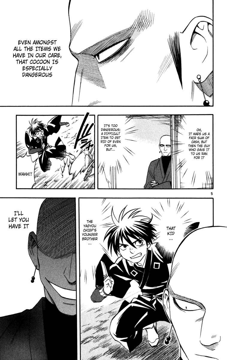 Page 5 Chapter 140 Kekkaishi