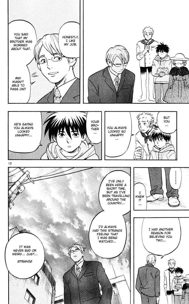 Page 13 Chapter 29 Kekkaishi