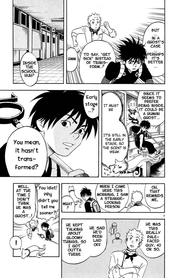 Page 7 Chapter 4 Kekkaishi