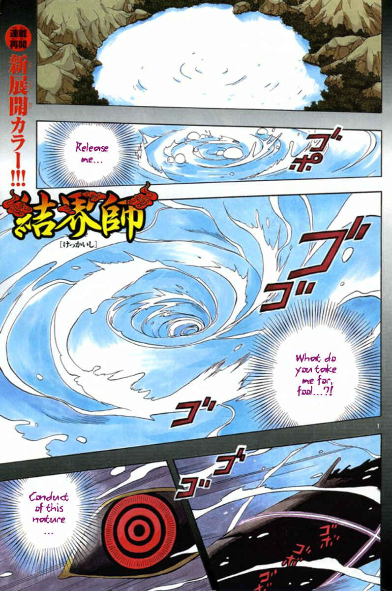 Page 1 Chapter 151 Kekkaishi