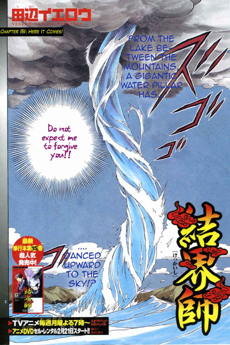 Page 3 Chapter 151 Kekkaishi