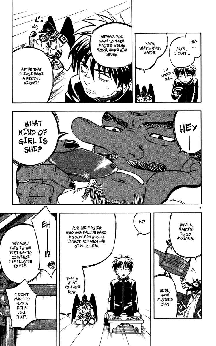 Page 7 Chapter 132 Kekkaishi