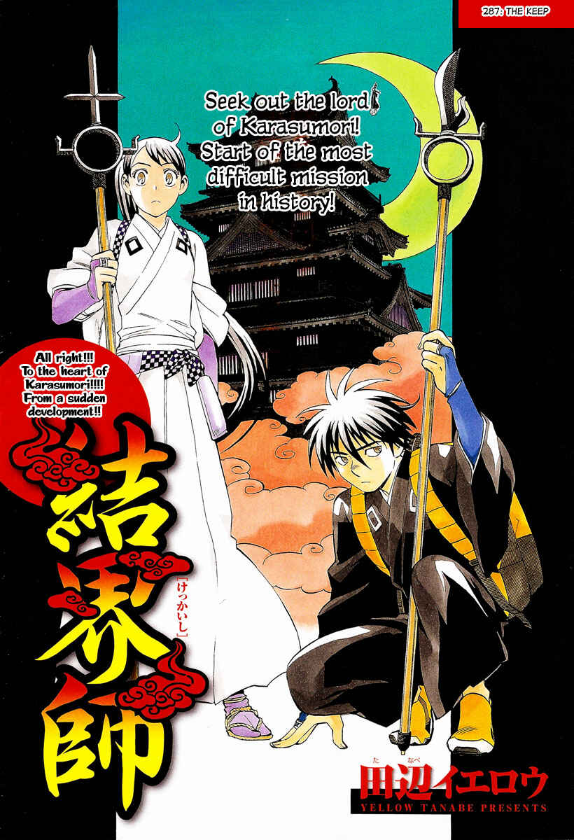 Page 3 Chapter 287 Kekkaishi
