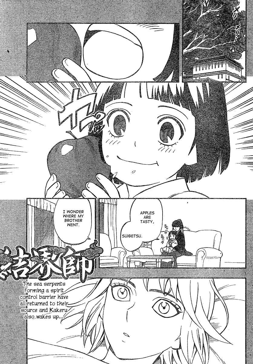 Page 1 Chapter 335 Kekkaishi