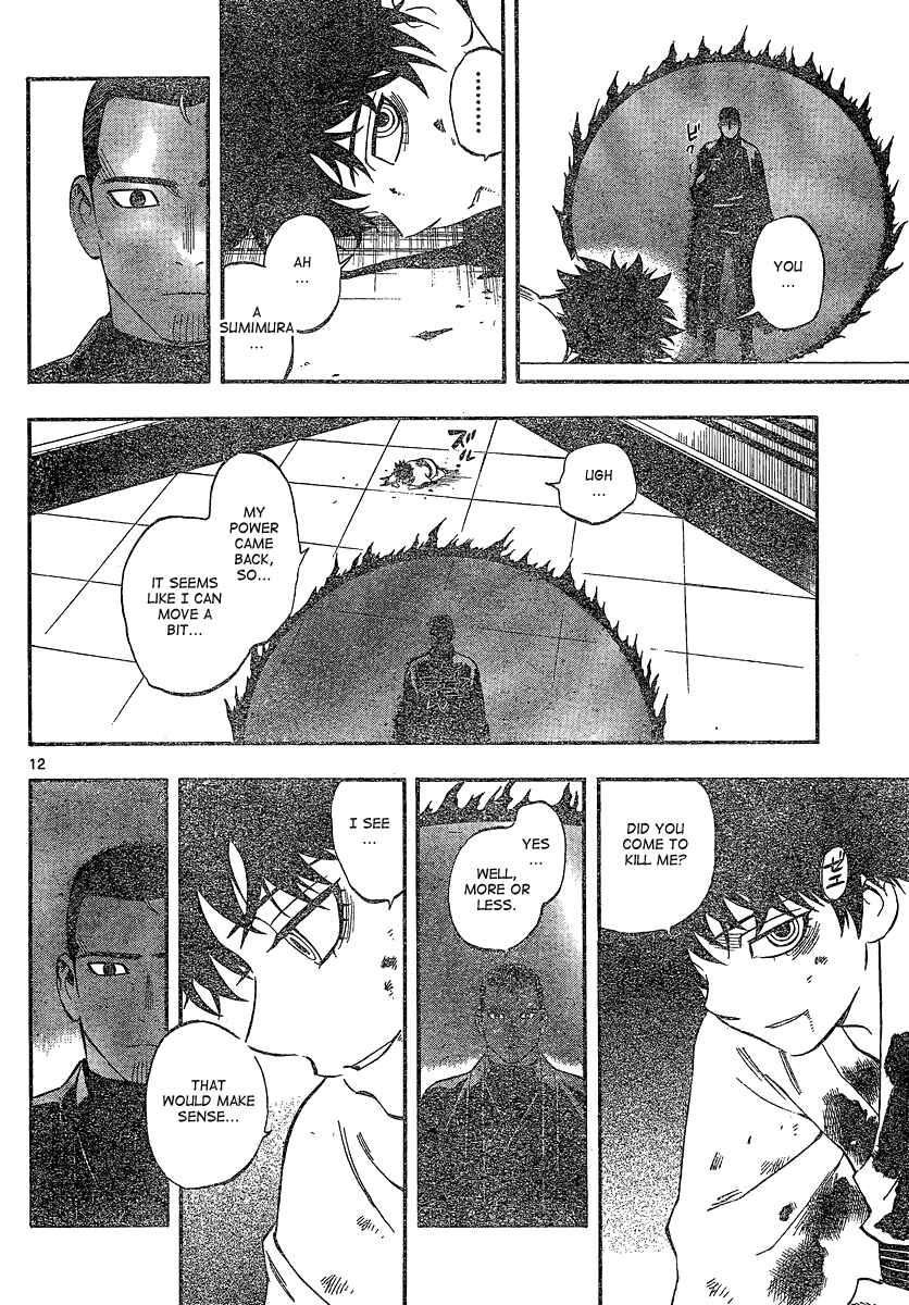 Page 12 Chapter 335 Kekkaishi