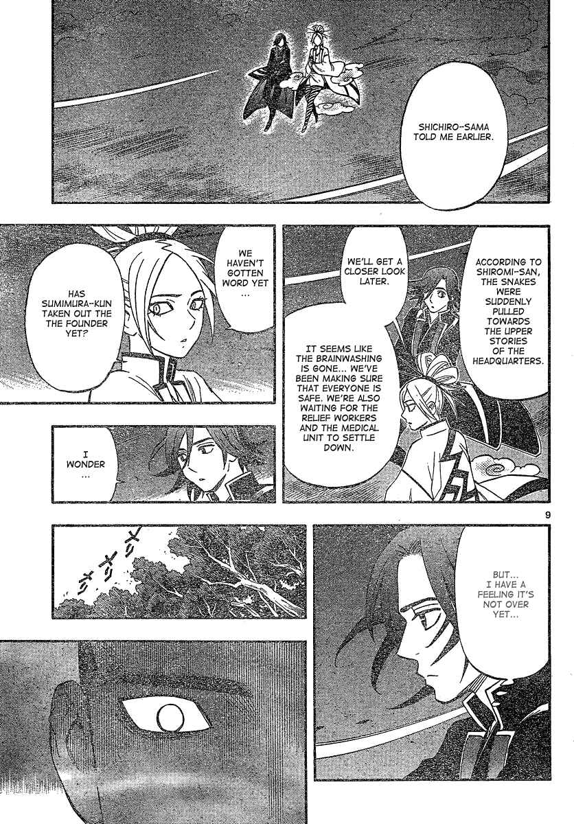 Page 9 Chapter 335 Kekkaishi