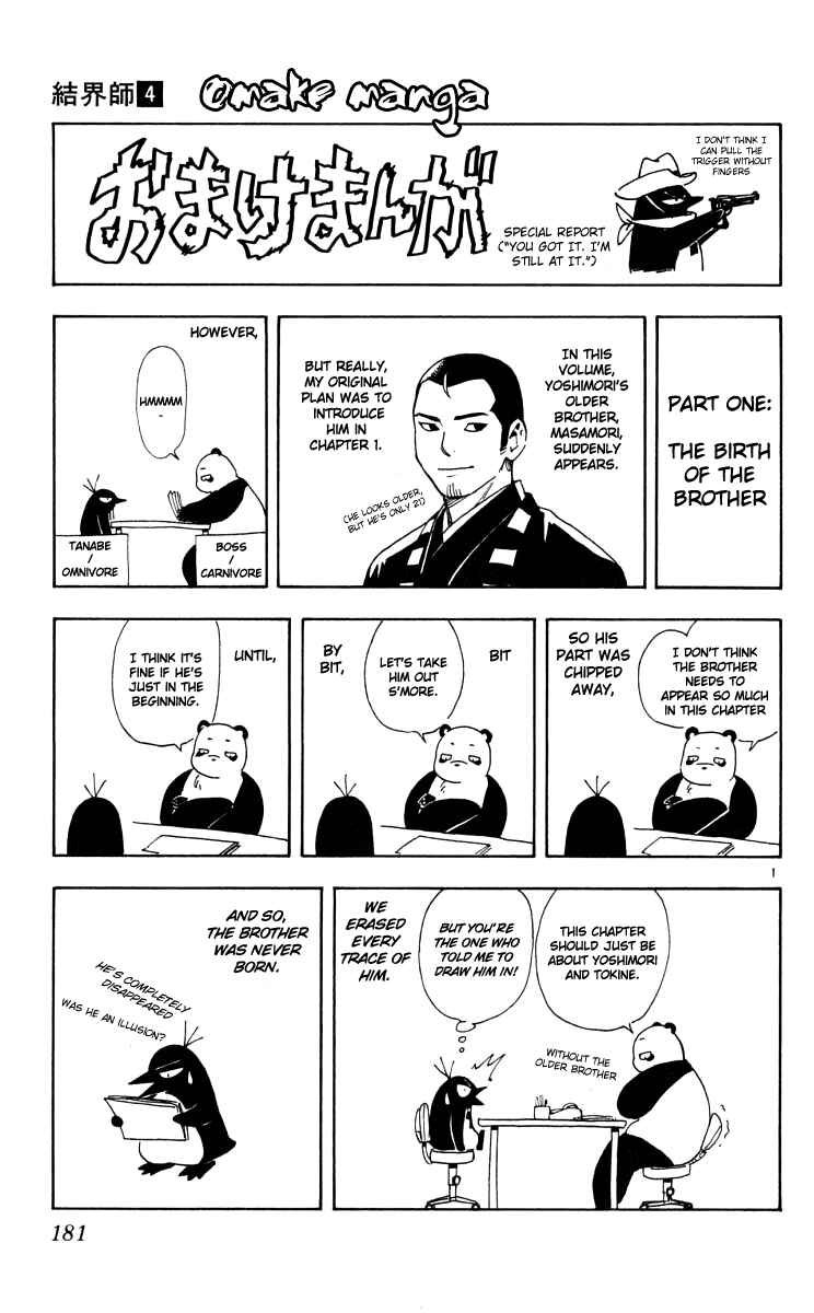 Page 23 Chapter 35 Kekkaishi
