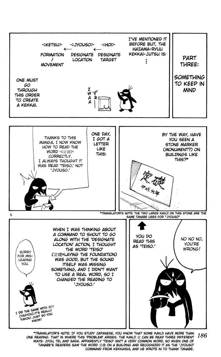 Page 28 Chapter 35 Kekkaishi