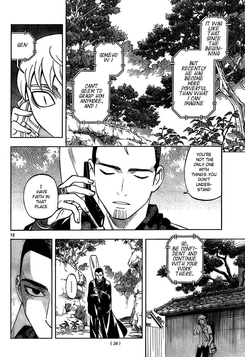 Page 12 Chapter 237 Kekkaishi