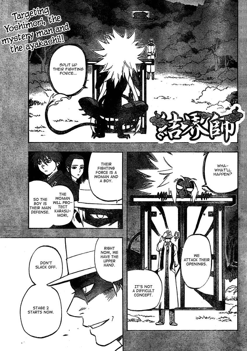 Page 2 Chapter 295 Kekkaishi