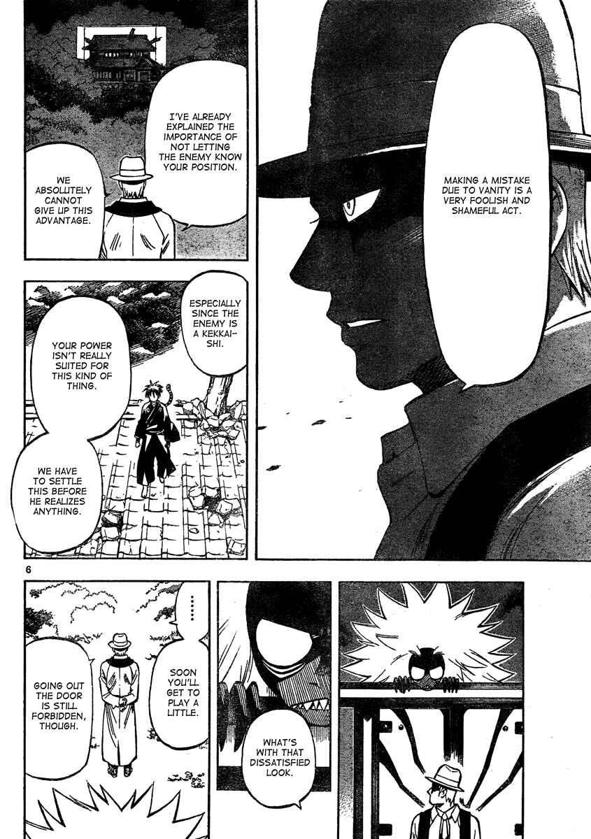 Page 7 Chapter 295 Kekkaishi