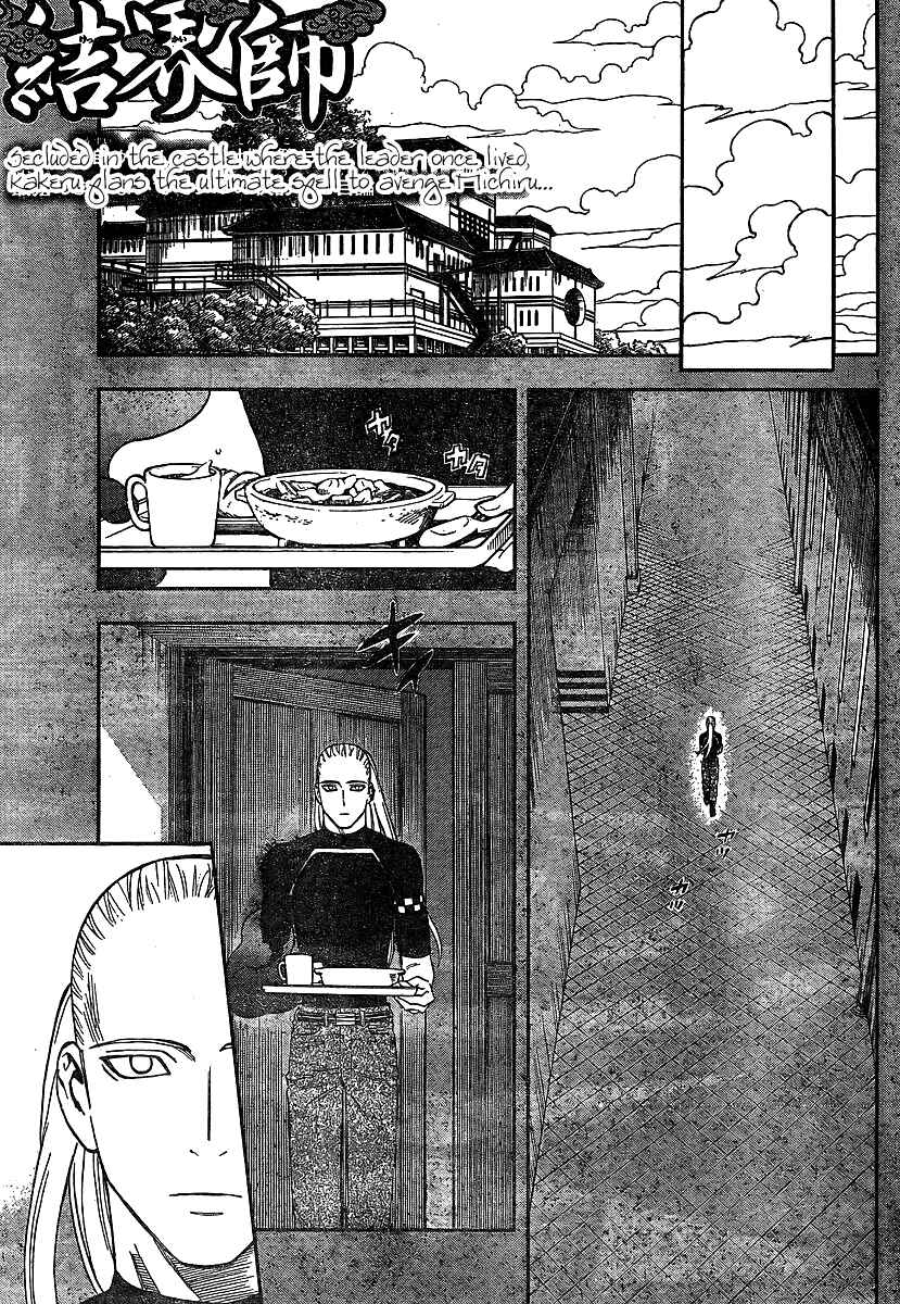 Page 1 Chapter 318 Kekkaishi