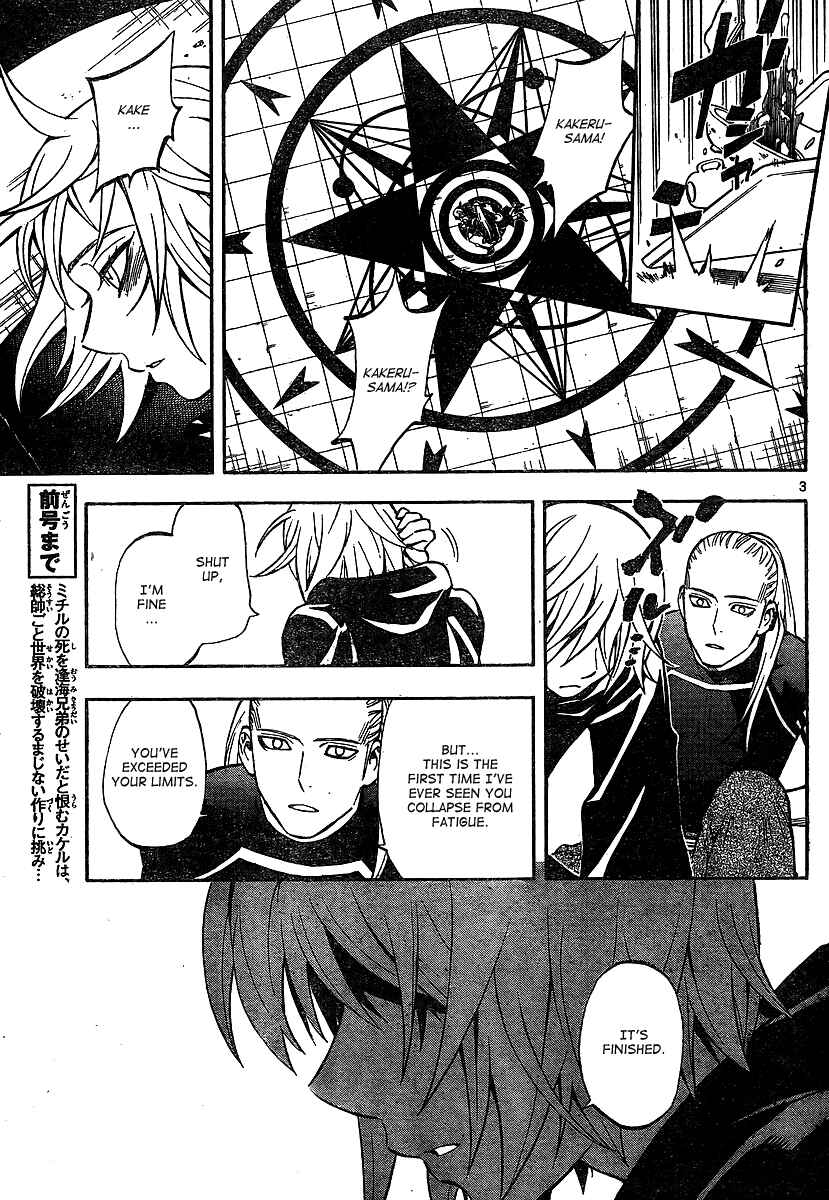 Page 3 Chapter 318 Kekkaishi