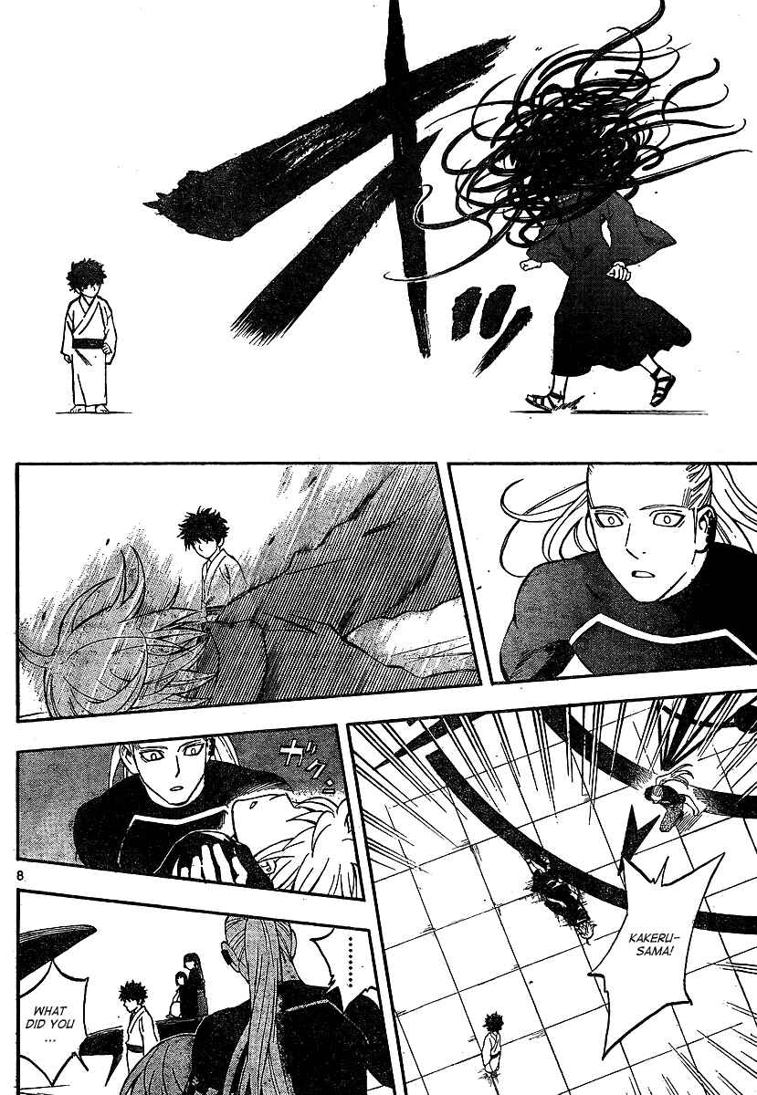 Page 8 Chapter 318 Kekkaishi