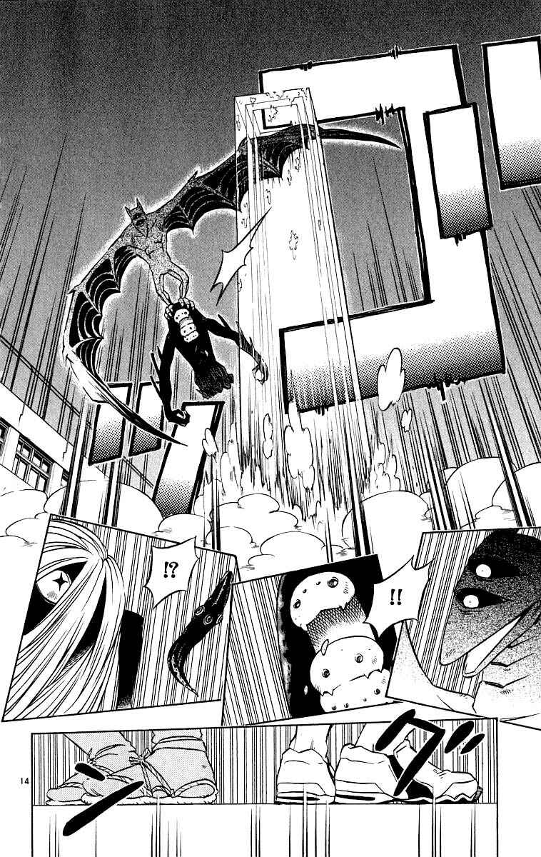 Page 14 Chapter 67 Kekkaishi