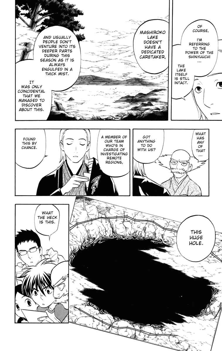 Page 5 Chapter 182 Kekkaishi