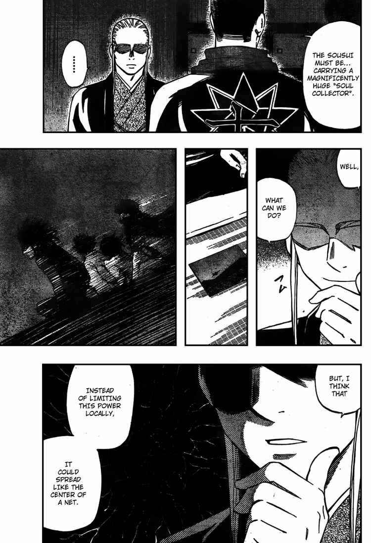 Page 17 Chapter 262 Kekkaishi