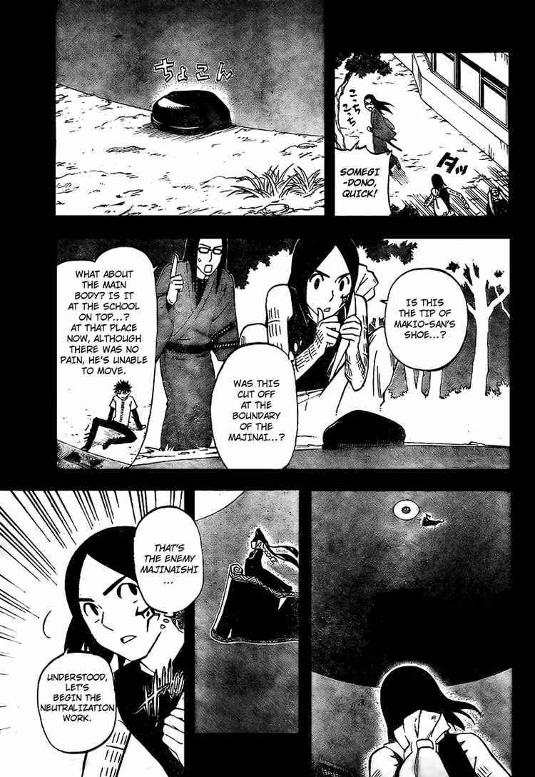 Page 3 Chapter 262 Kekkaishi