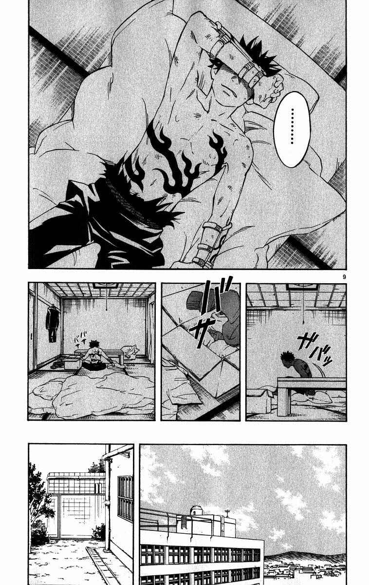 Page 9 Chapter 70 Kekkaishi