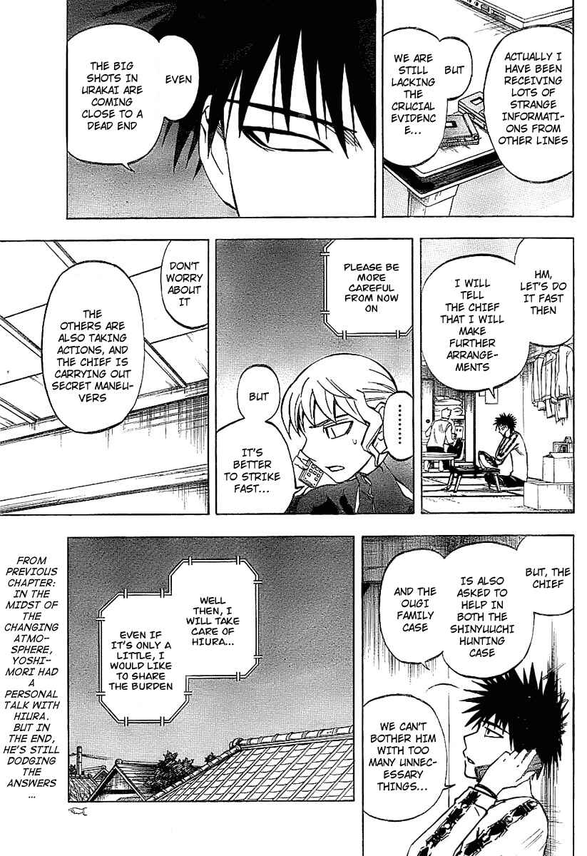 Page 3 Chapter 230 Kekkaishi
