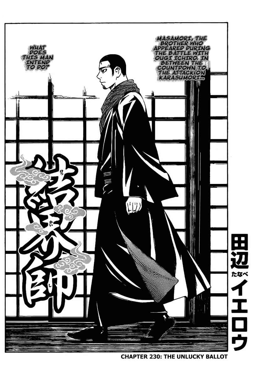 Page 4 Chapter 230 Kekkaishi