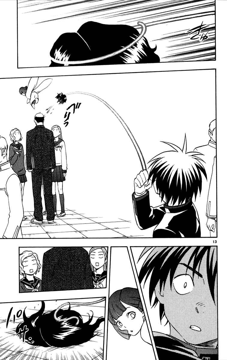 Page 13 Chapter 123 Kekkaishi