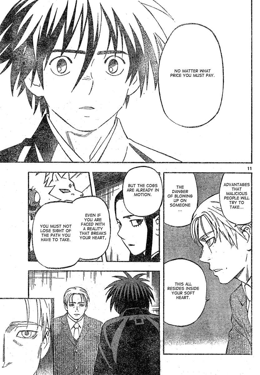 Page 14 Chapter 297 Kekkaishi