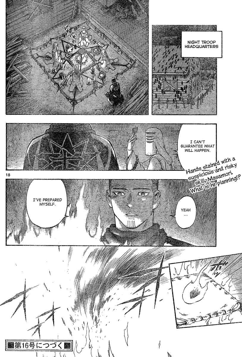 Page 21 Chapter 297 Kekkaishi