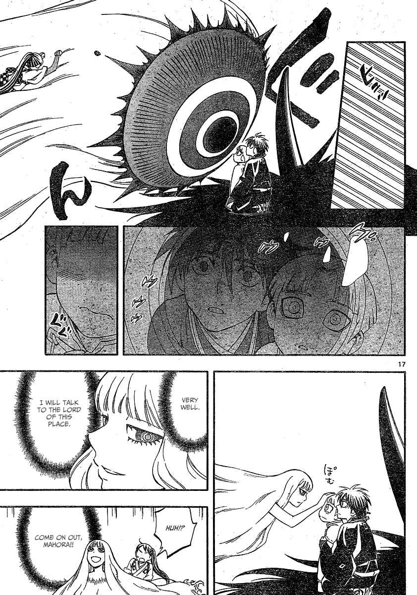 Page 18 Chapter 339 Kekkaishi