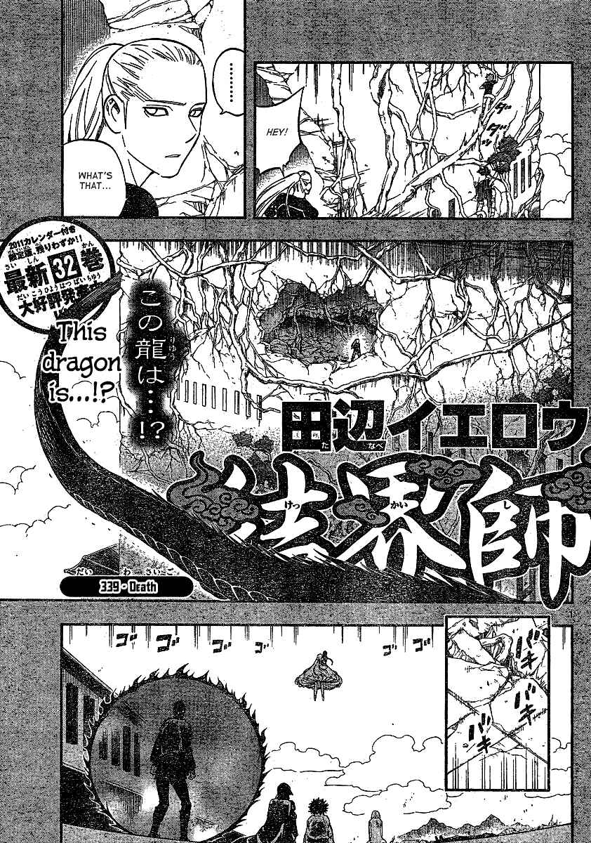Page 2 Chapter 339 Kekkaishi