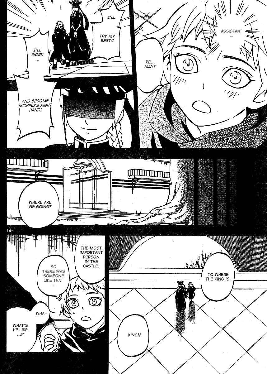 Page 15 Chapter 303 Kekkaishi