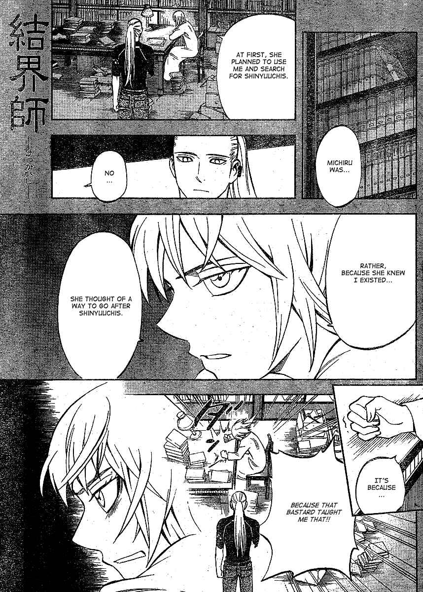 Page 2 Chapter 303 Kekkaishi