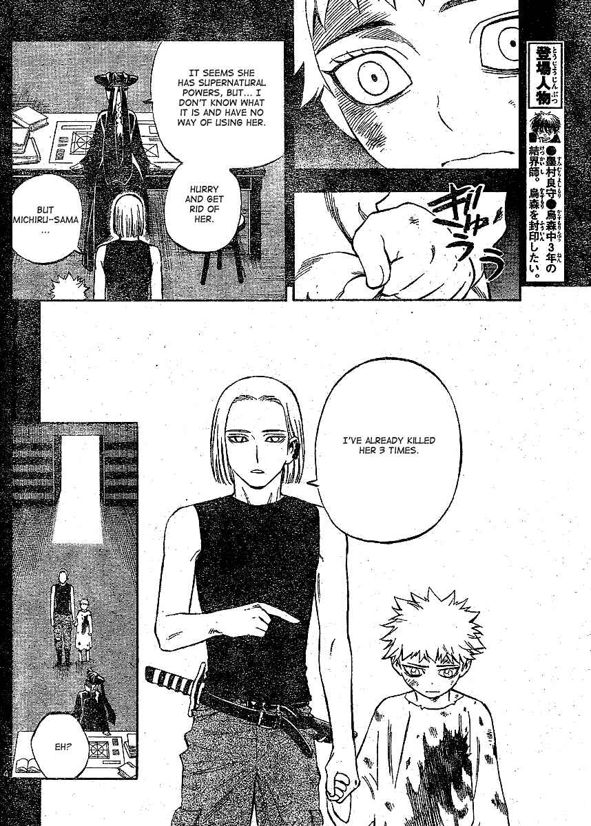 Page 5 Chapter 303 Kekkaishi